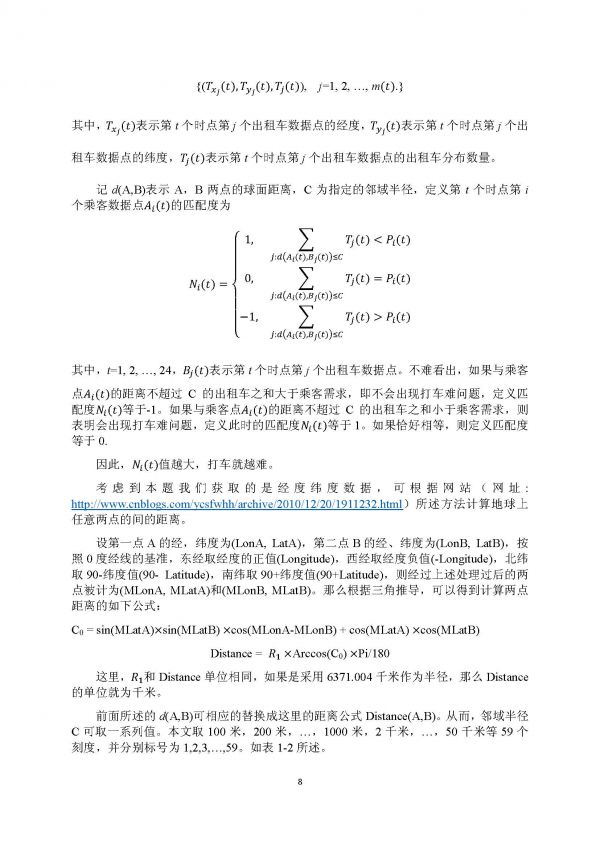 1B23006-B309_页面_08