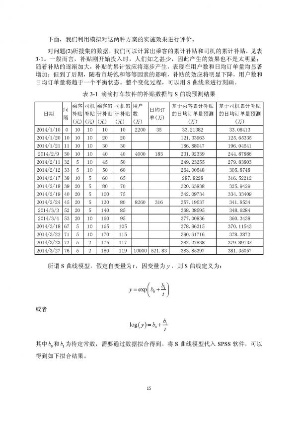 1B23006-B309_页面_15