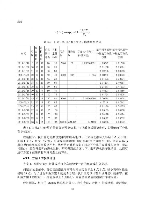 1B23006-B309_页面_18