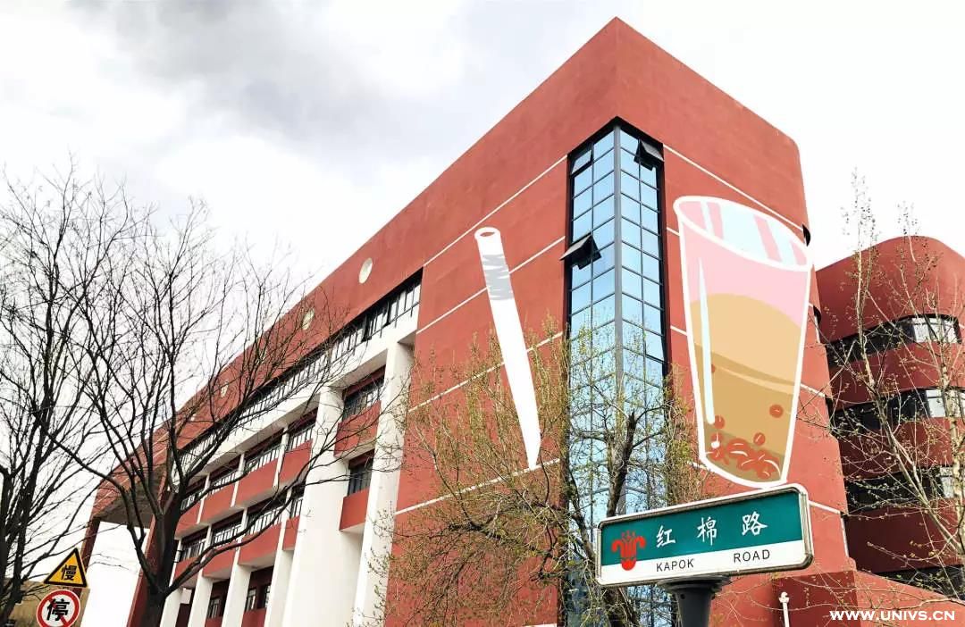 北四限定红豆奶茶
初春
饮一口北四限定红豆奶茶
北四同款色的红豆让人食欲大增
混合着奶香
清甜与舌尖的味蕾发生独特的反应
让你欲罢不能
简直停不下来
听说，中航大的红墙与红豆奶茶更配哟～
同时红豆居家养生良品
在校奋斗的线条们可要记住呀！