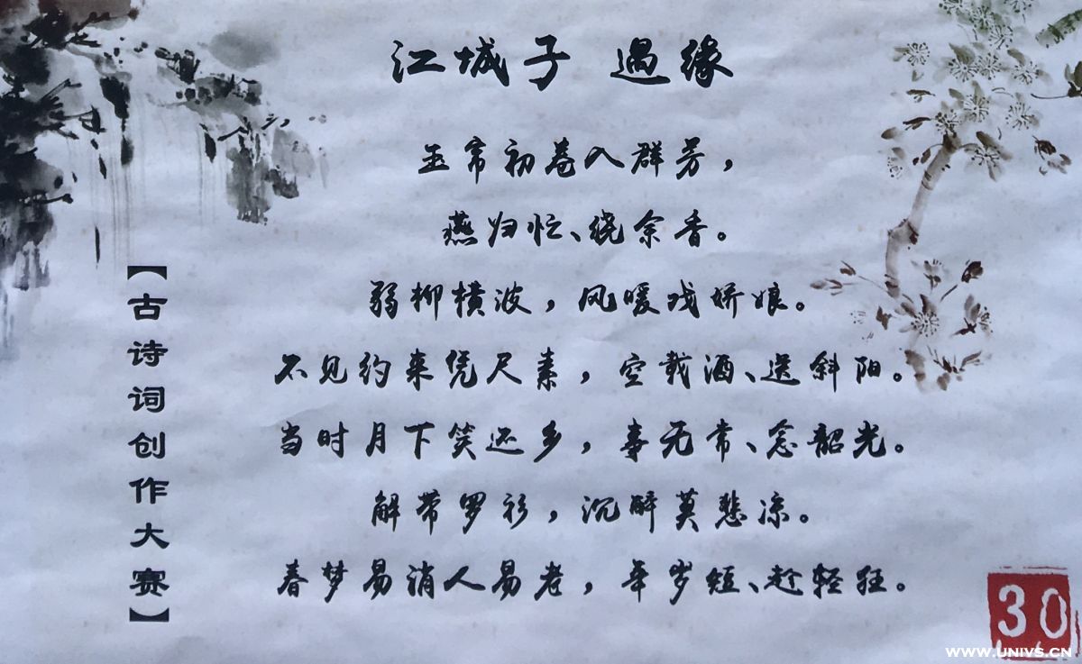 百年五四,重理学子以诗寄情 高校联播 中国大学生在线