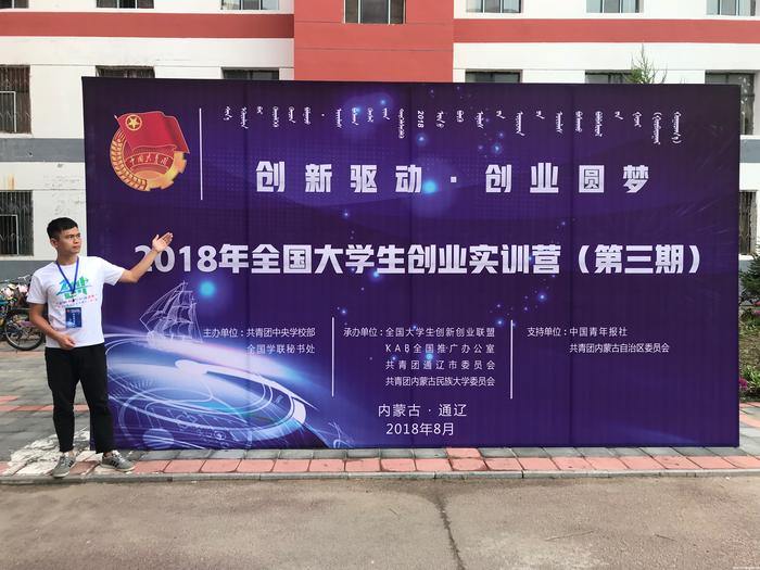 乡村扶贫路上的追梦者访中国大学生自强之星获得者林文欣