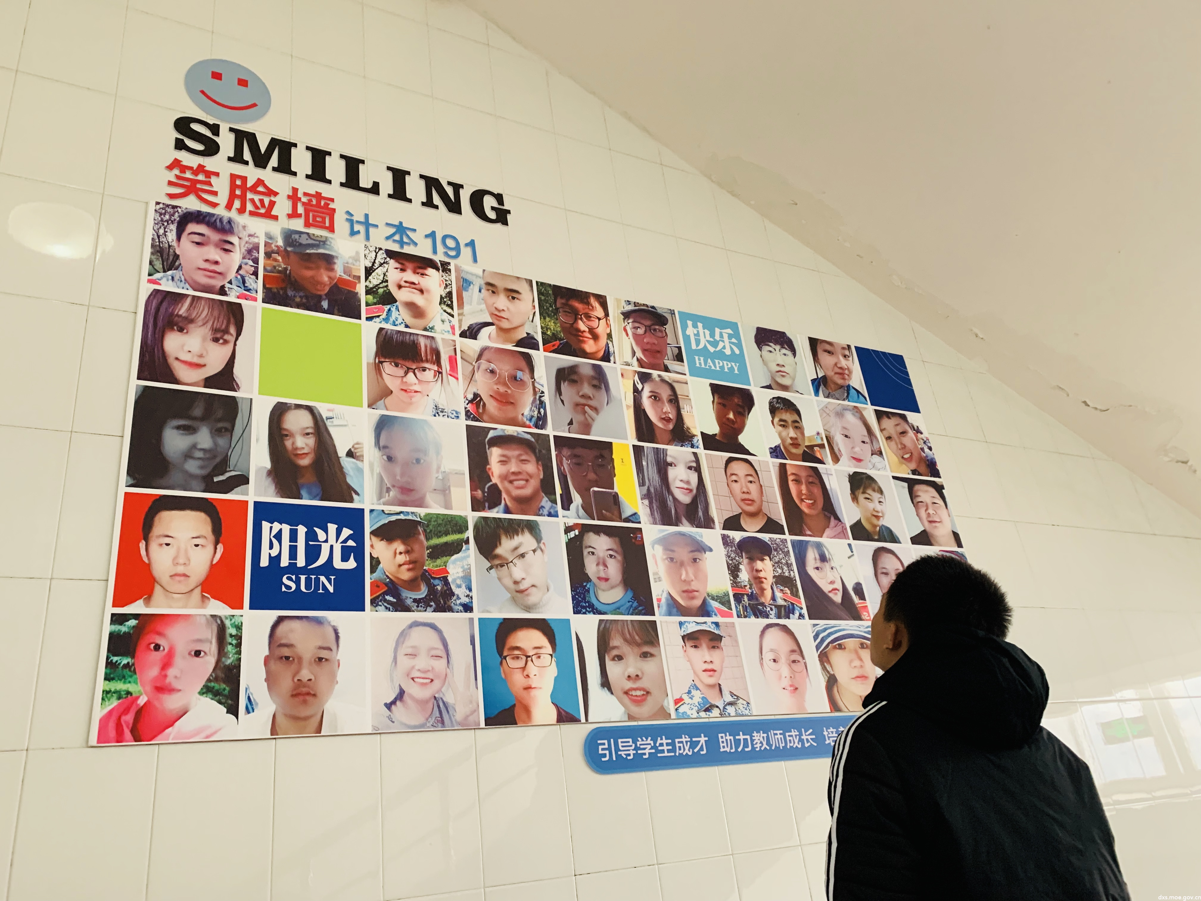 渭南师范学院计算机学院"师生笑脸墙" 让青春"永在路上"