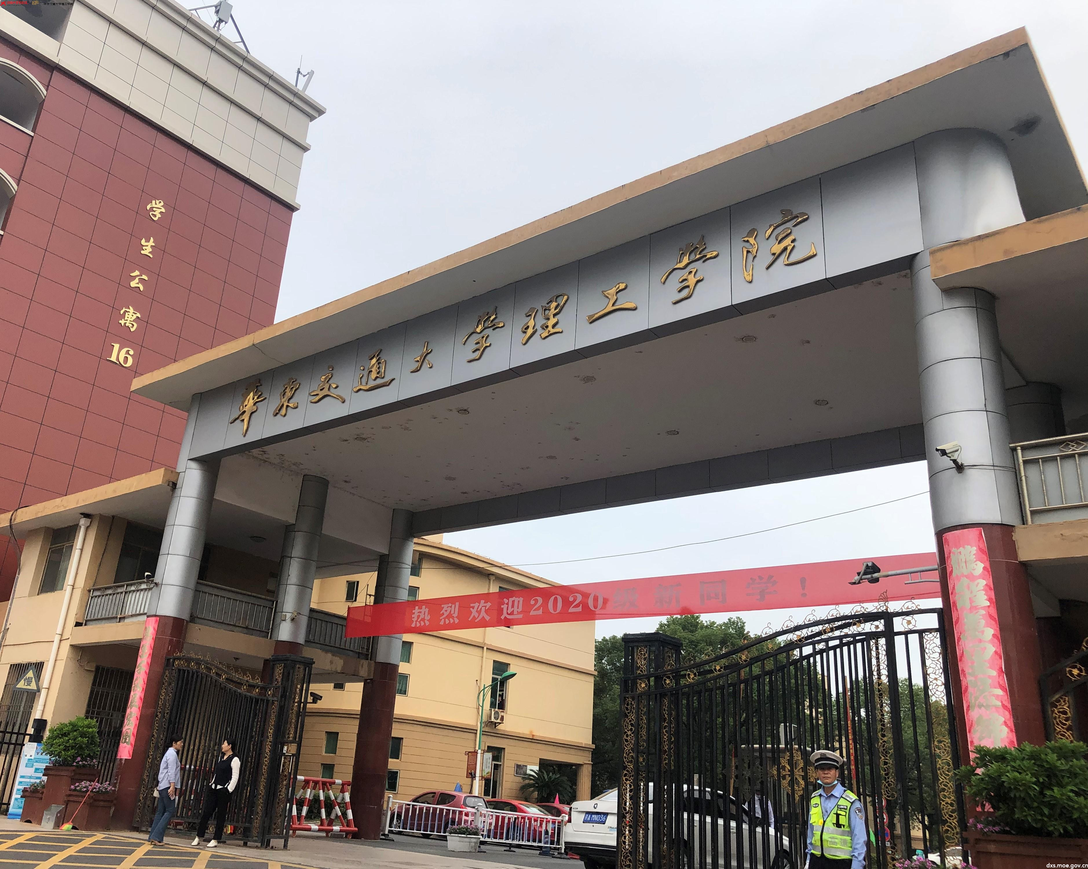 华东交通大学理工学院迎新季|喜迎新生 新心相遇