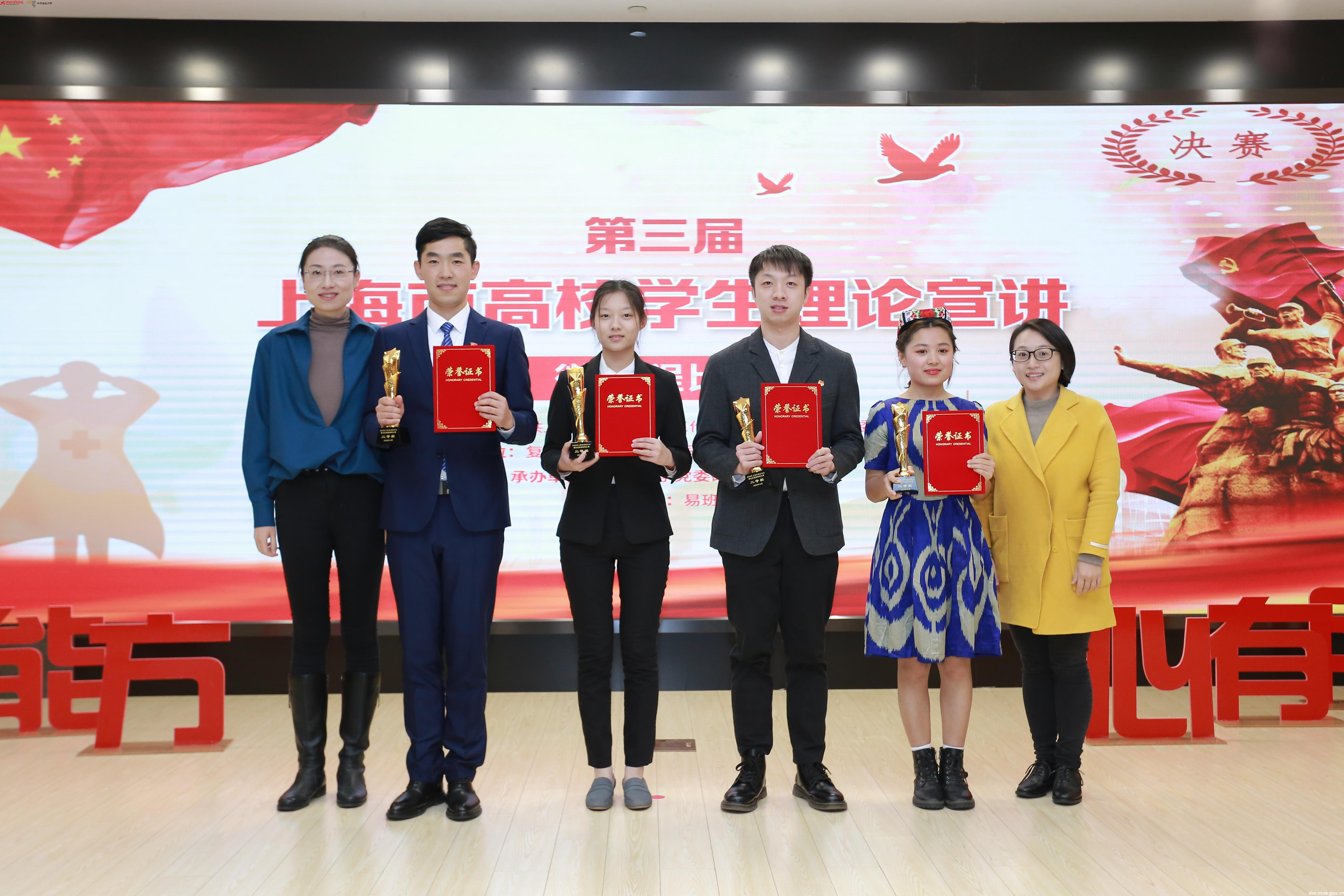 吴翊平（左三）荣获第三届上海市高校学生理论宣讲微课程决赛二等奖.JPG