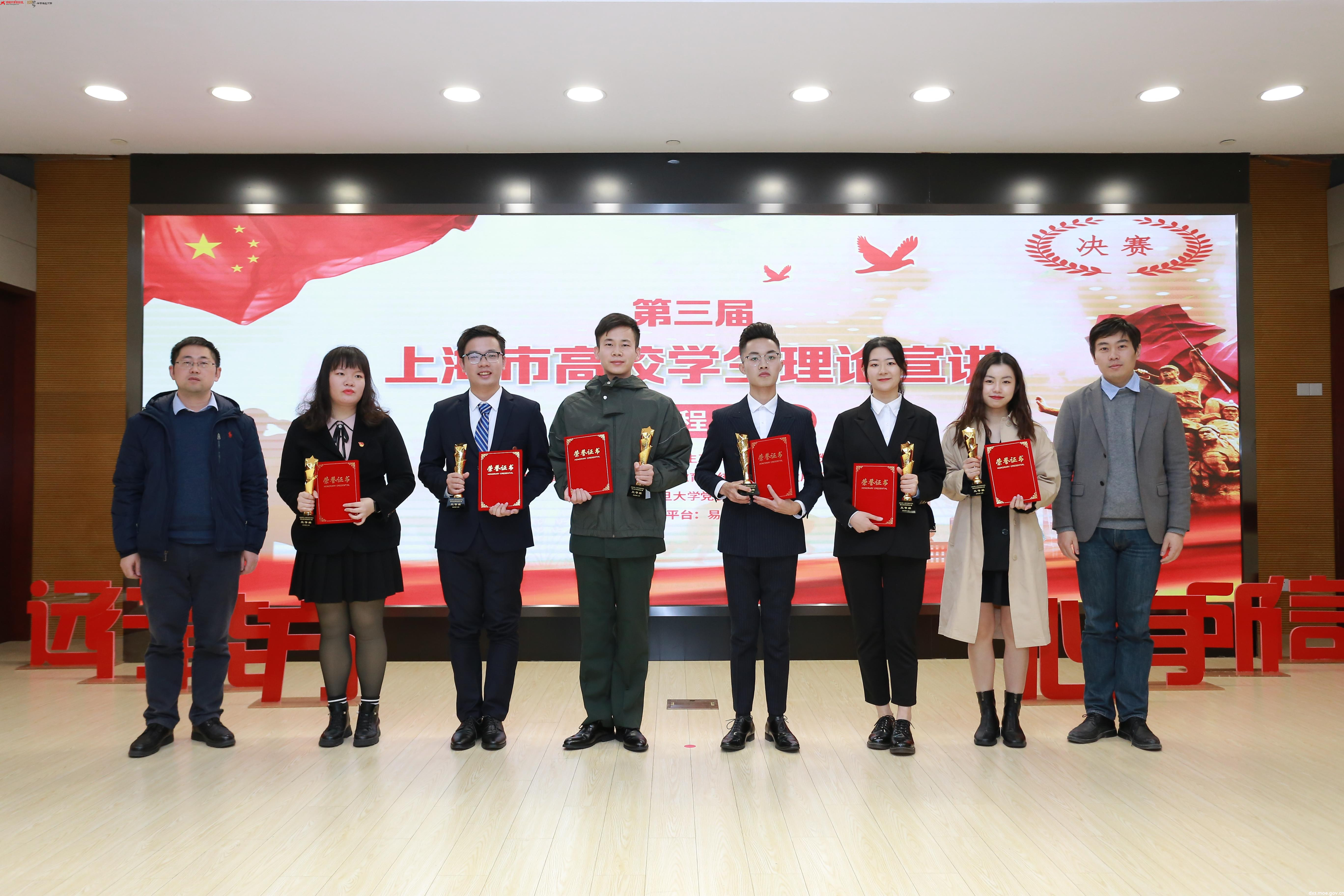 林铭亮（左三）荣获第三届上海市高校学生理论宣讲微课程决赛三等奖.JPG