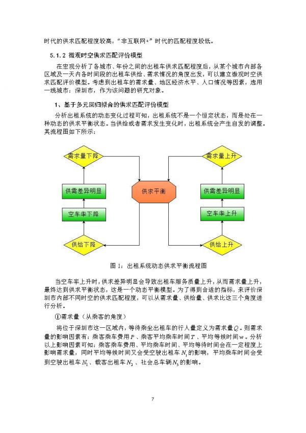 1B27003-B340_页面_07