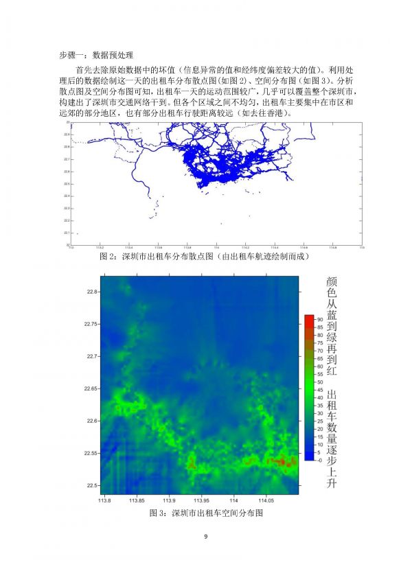 1B27003-B340_页面_09