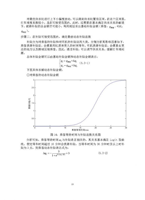 1B27003-B340_页面_19