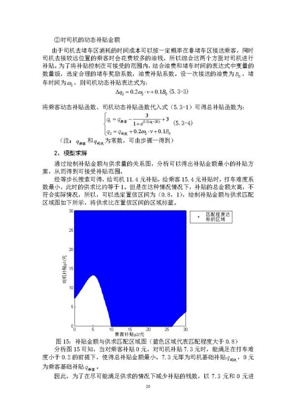 1B27003-B340_页面_20