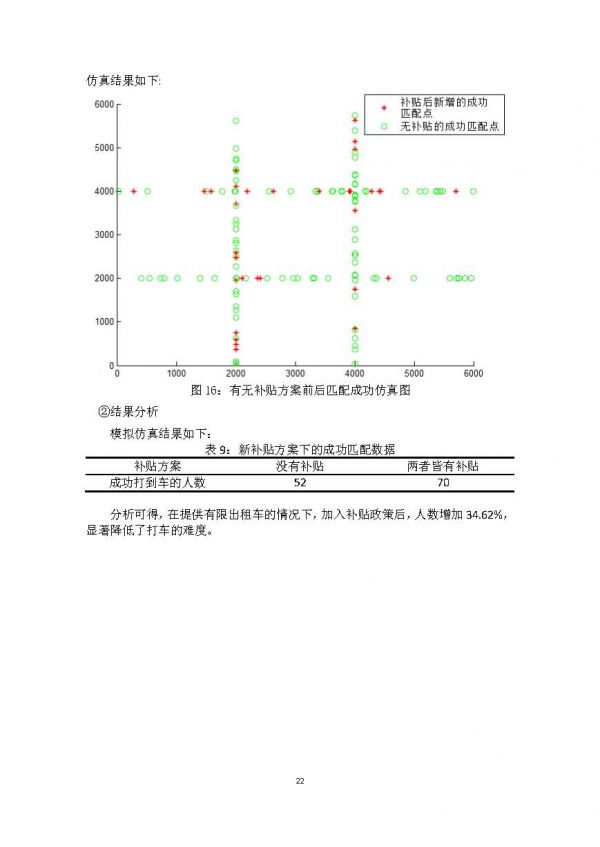 1B27003-B340_页面_22