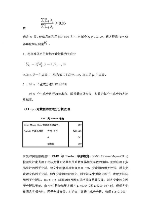 D6-天津大学_页面_07