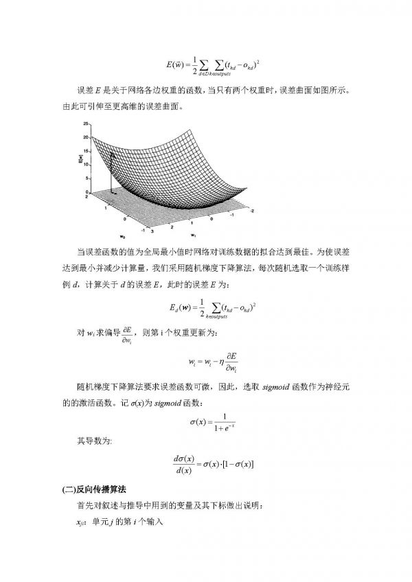 D6-天津大学_页面_20