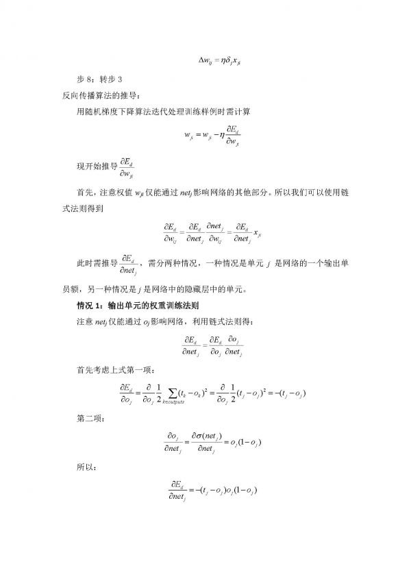 D6-天津大学_页面_22