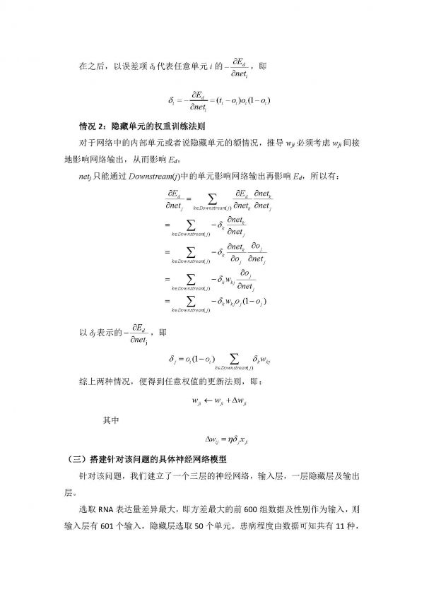 D6-天津大学_页面_23