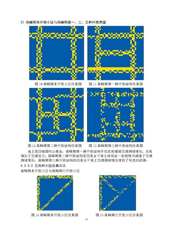 B022_页面_17