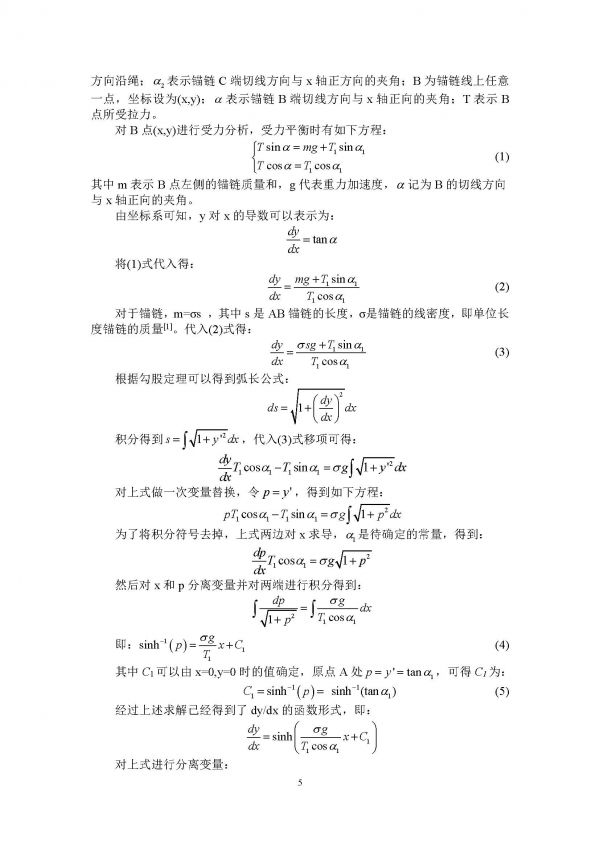 A140——2016高教社杯全国大学生数学建模竞赛论文展示-组委会指定唯一发布网站 - 数学建模old - 中国大学生在线