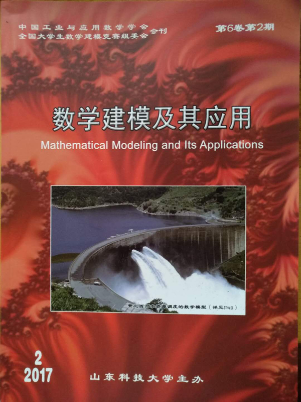 数学建模论文封面图片