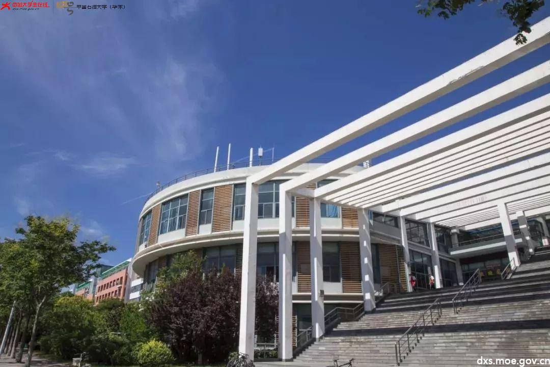 中国石油大学(华东) - 中国大学生在线