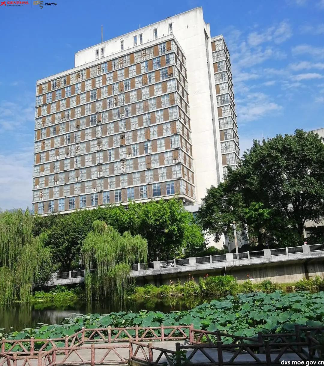 西南大学 - 中国大学生在线