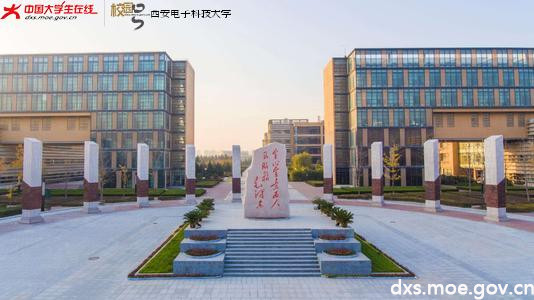 守望相助共克时艰 多所海外友校向西电发来慰问信