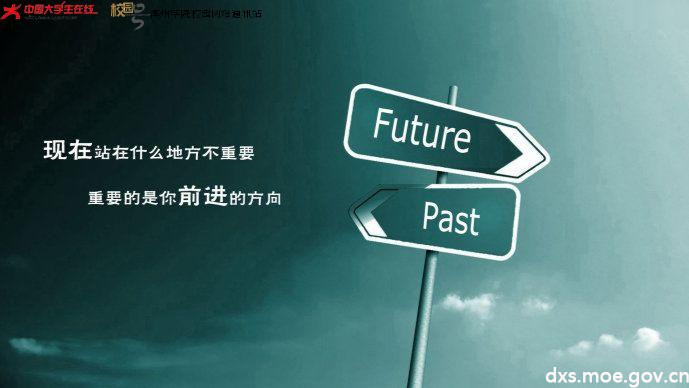 滨州学院走出迷茫充实自我