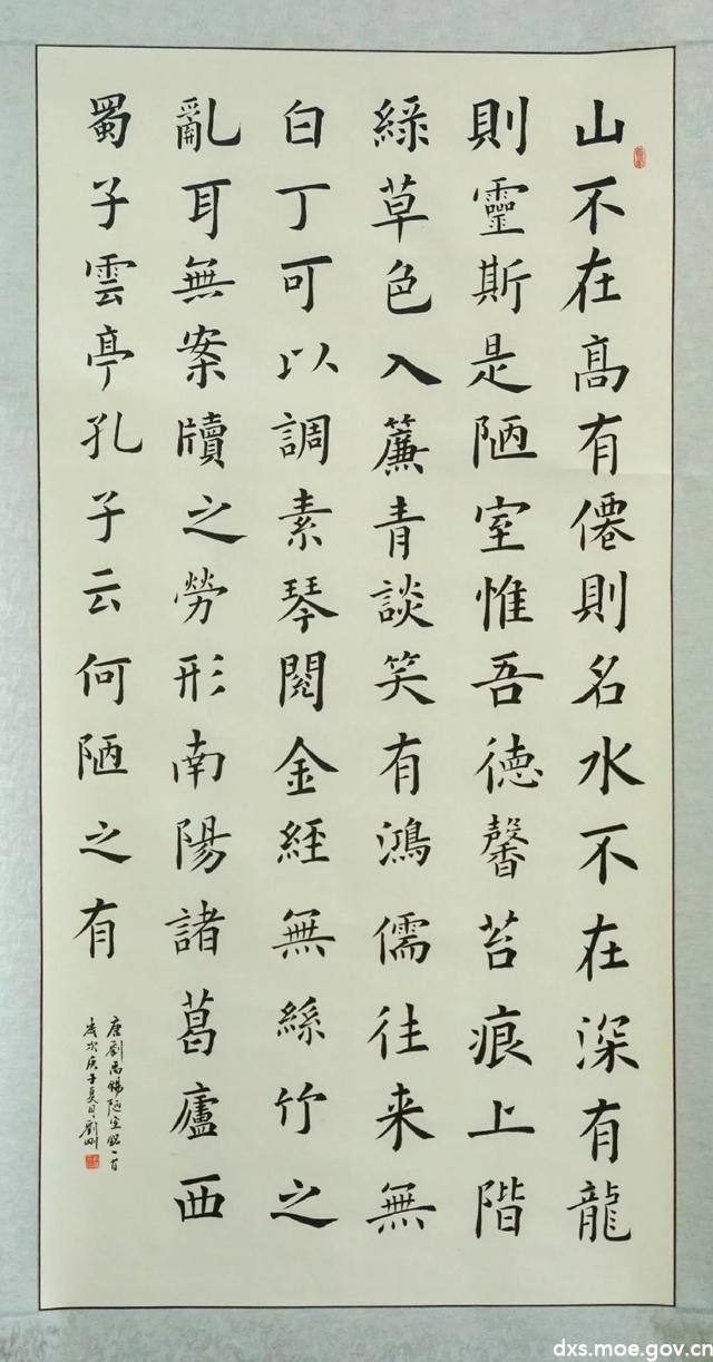 樹優良師德師風展為人師表形象主題書畫作品展