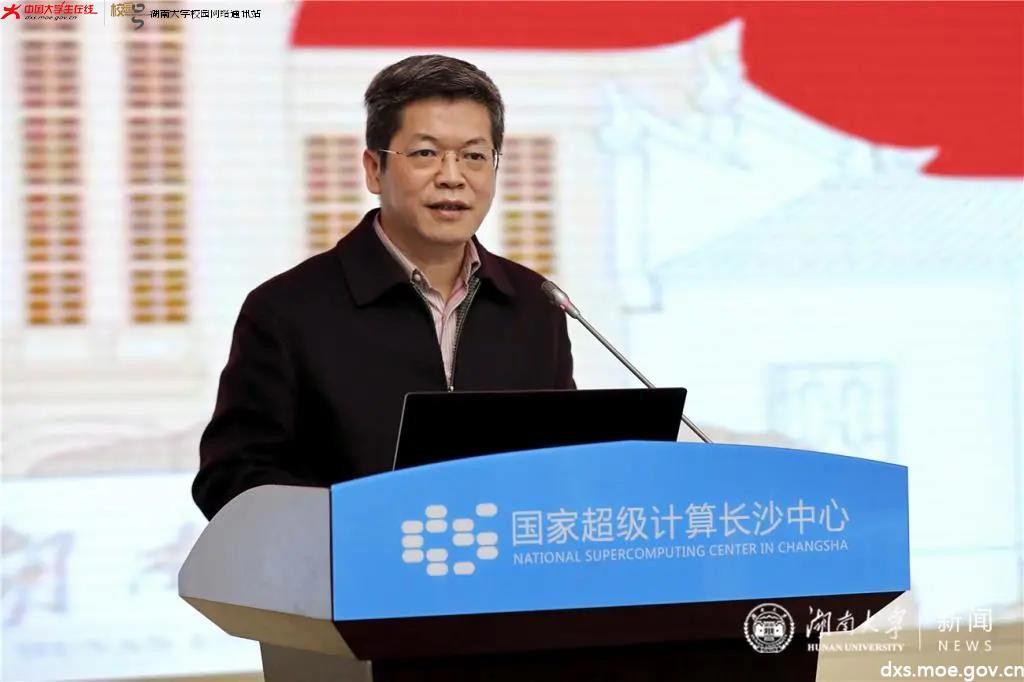 湖南大学本科教育大会召开