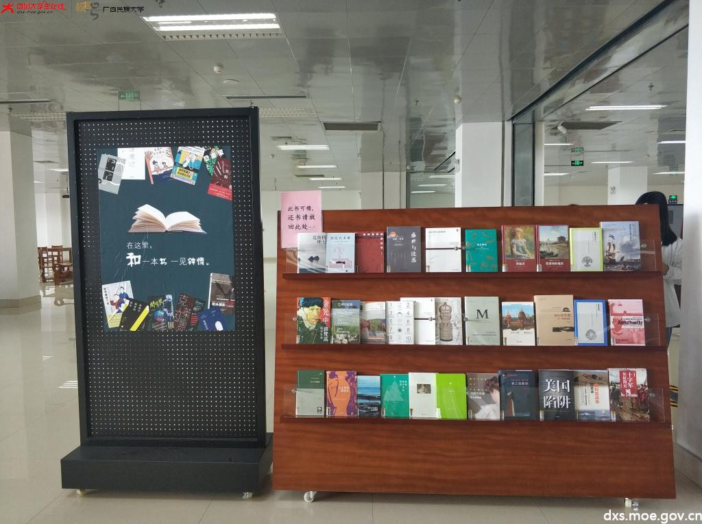 湖畔书香上云端广西民族大学图书馆开展系列线上活动