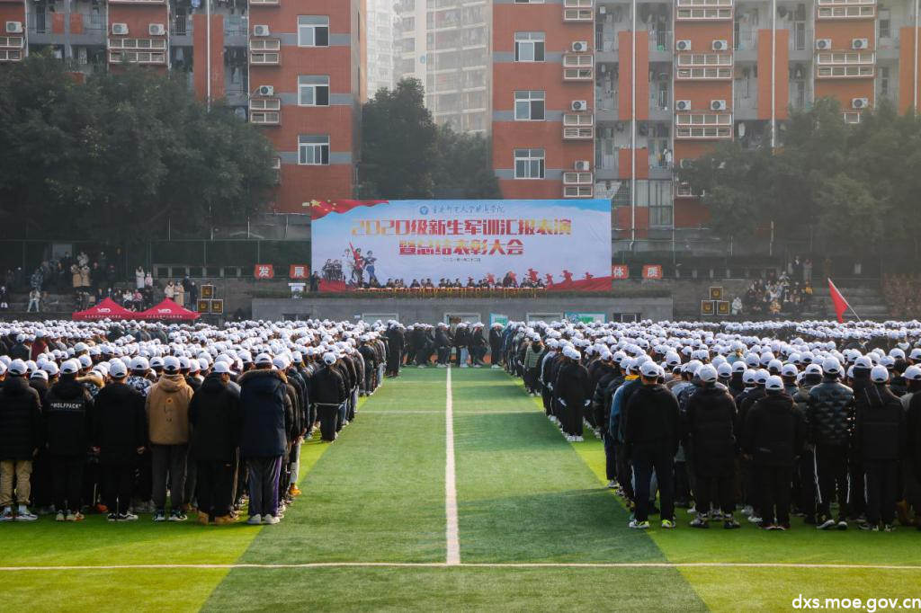 重慶移通學院舉行2020級新生軍訓彙報表演暨總結表彰大會6000餘名移通