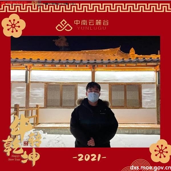 微信图片_20210211200358.jpg 微信图片_20210211200358.jpg