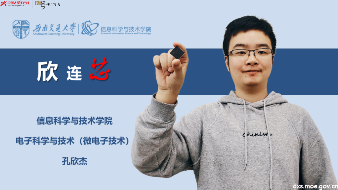 成长进行时 西南交通大学.png