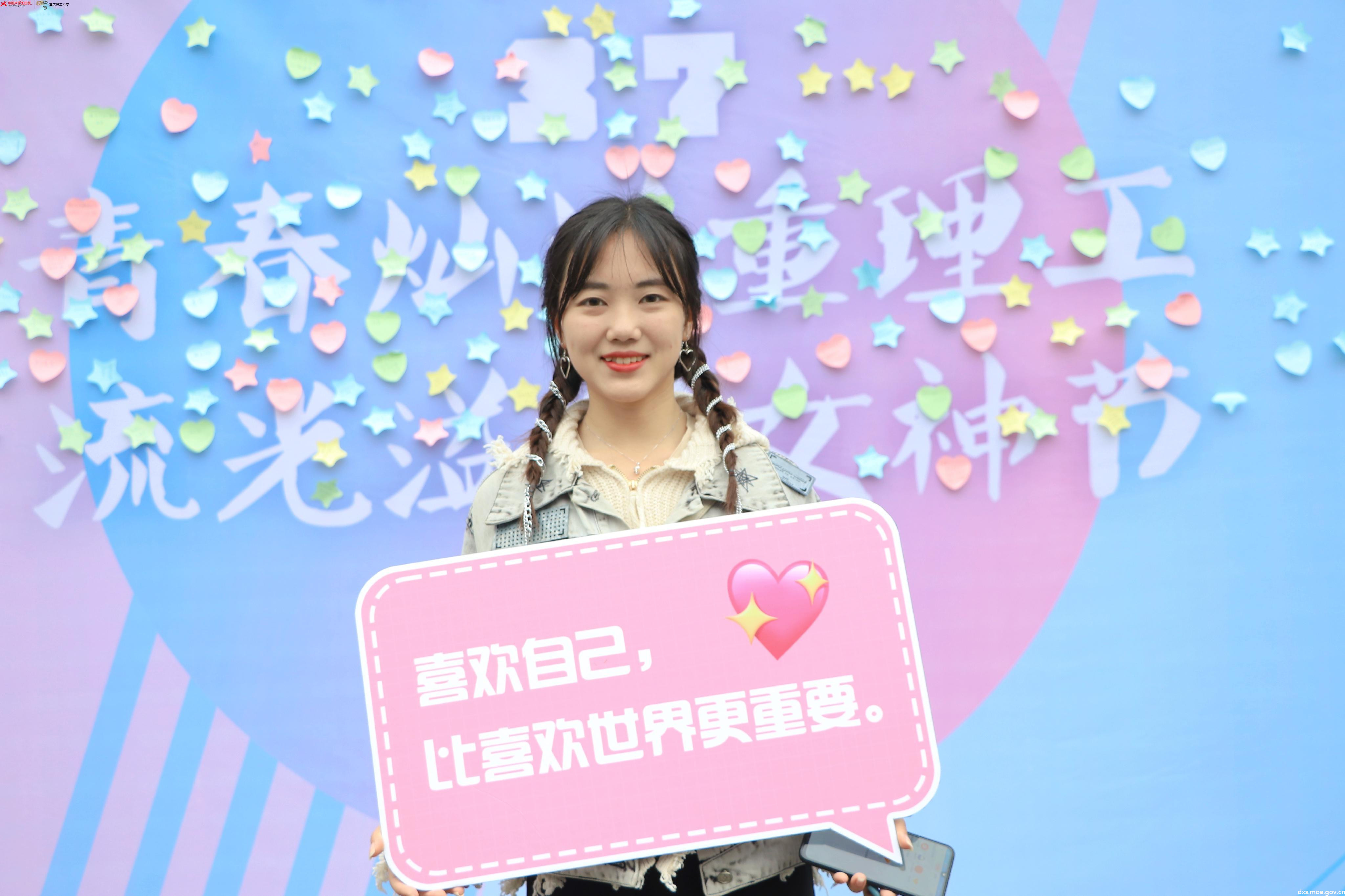 流光溢彩女神节,青春洋溢重理工 - 重庆理工大学 - 中国大学生在线