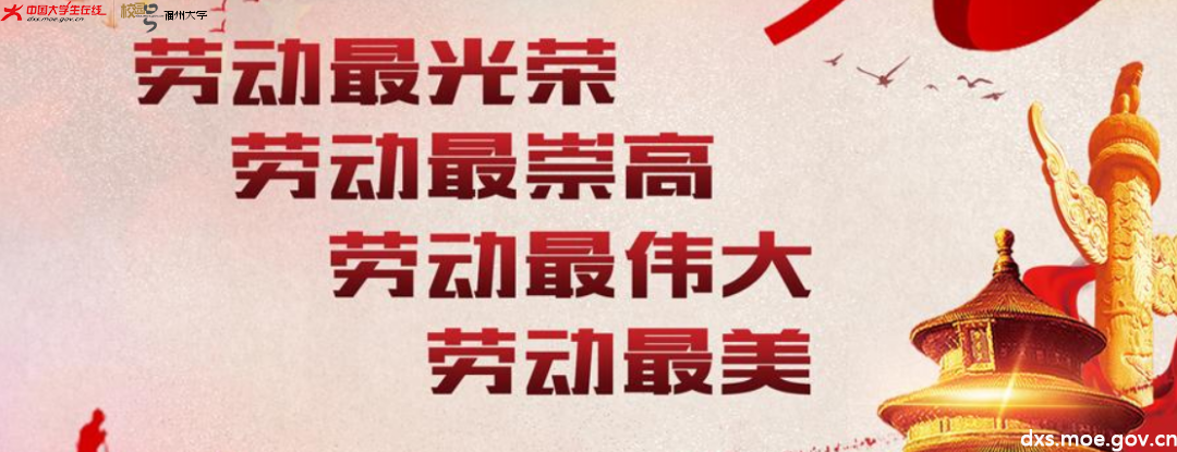 热爱劳动,引导学生树立劳动意识,珍惜劳动成果,促进学生全面发展