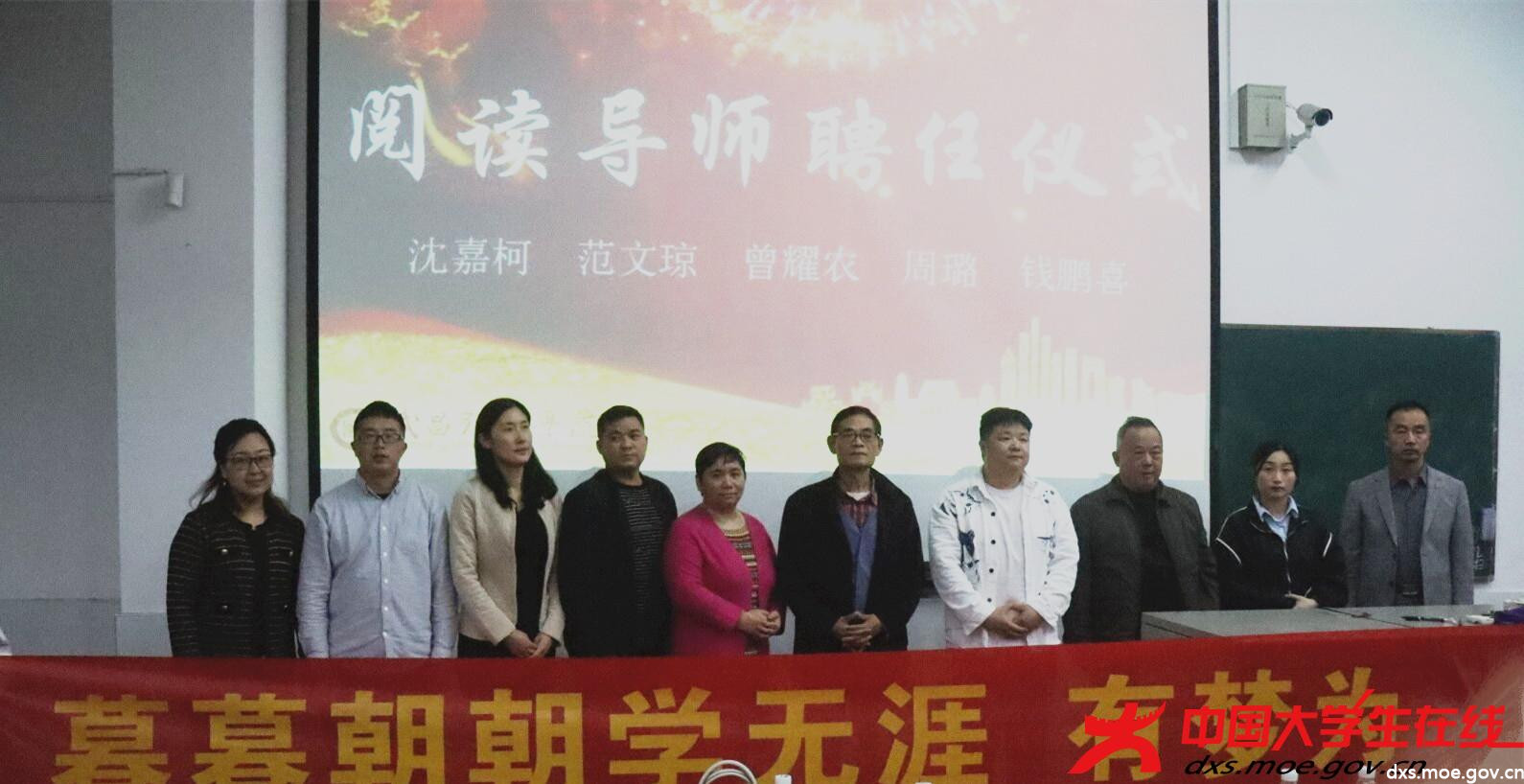 阅读导师聘任仪式.jpg 阅读导师聘任仪式.jpg