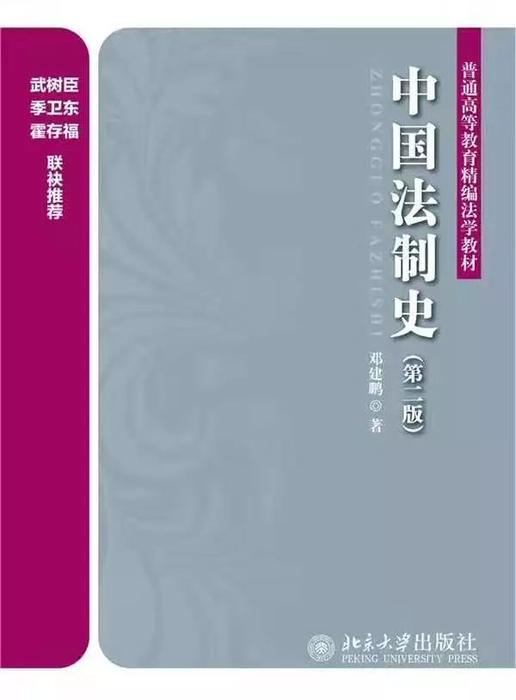 法学教材一式 值得一读的法学教科书有哪些- 荐书- 中国大学生在线 語学・辞書・学習参考書