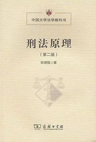 值得一读的法学教科书有哪些- 荐书- 中国大学生在线
