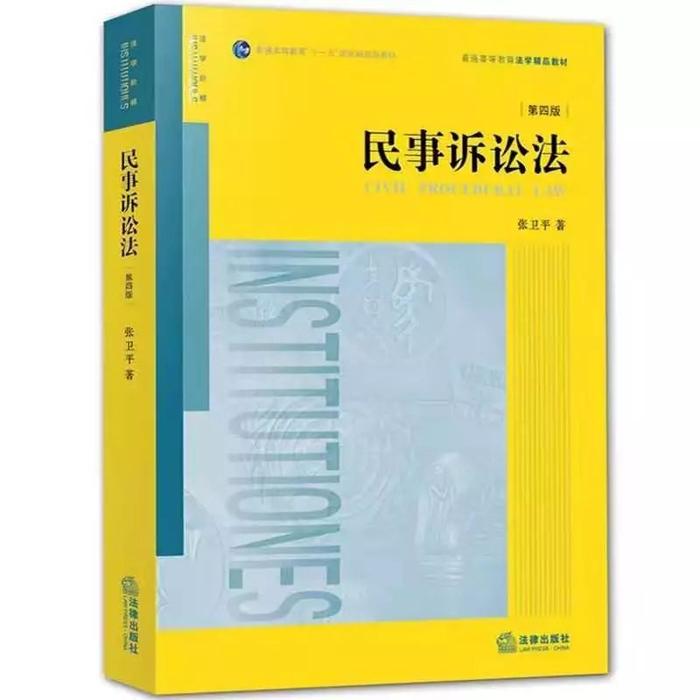 值得一读的法学教科书有哪些- 荐书- 中国大学生在线