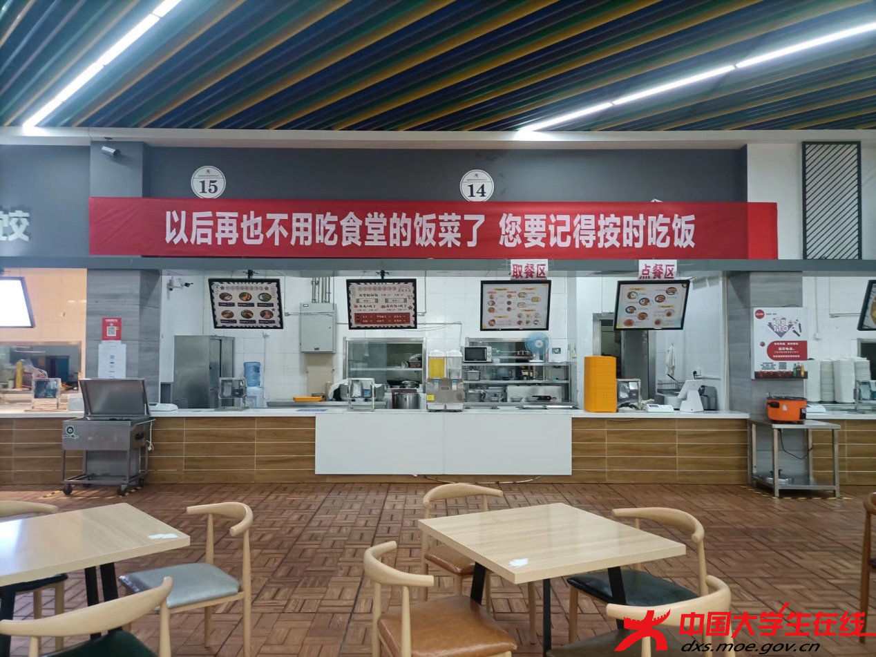 暖心高校食堂推出毕业季套餐寄予美好祝愿
