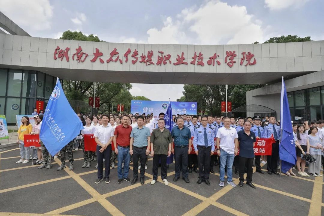 长沙县禁毒委员会办公室于2021年6月25日上午10:00在湖南大众传媒职业