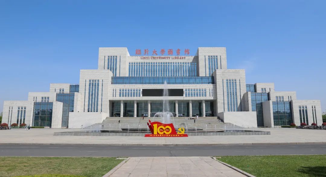 临沂大学 - 中国大学生在线